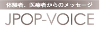 ̌ҁAÎ҂̃bZ[W^JPOP-VOICE
