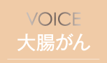 VOICE 咰