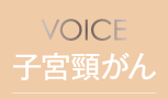 VOICE q{򂪂